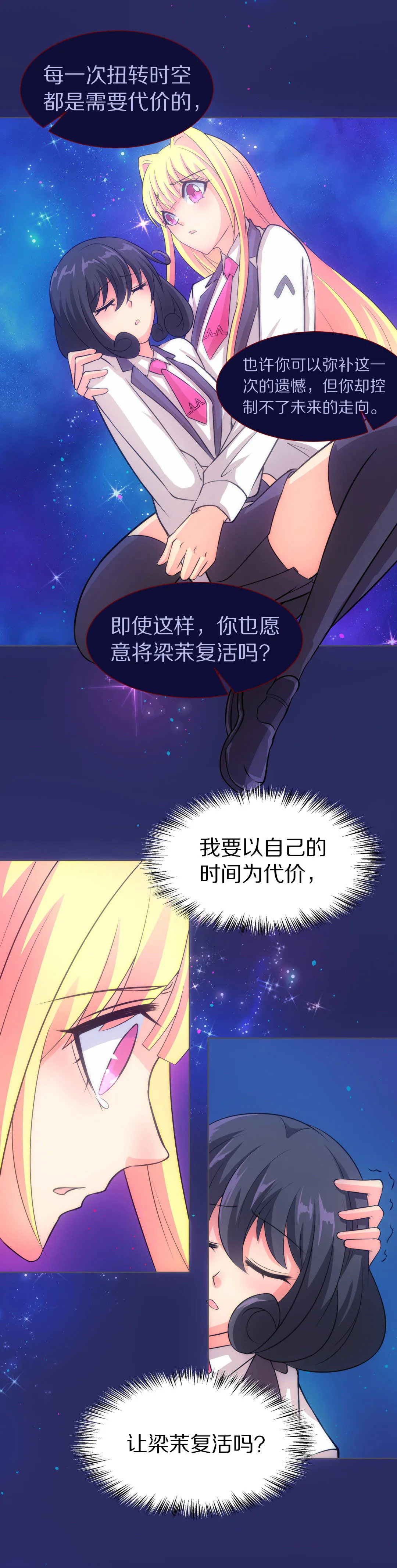 第30话 人死也能复生（1）-第31话