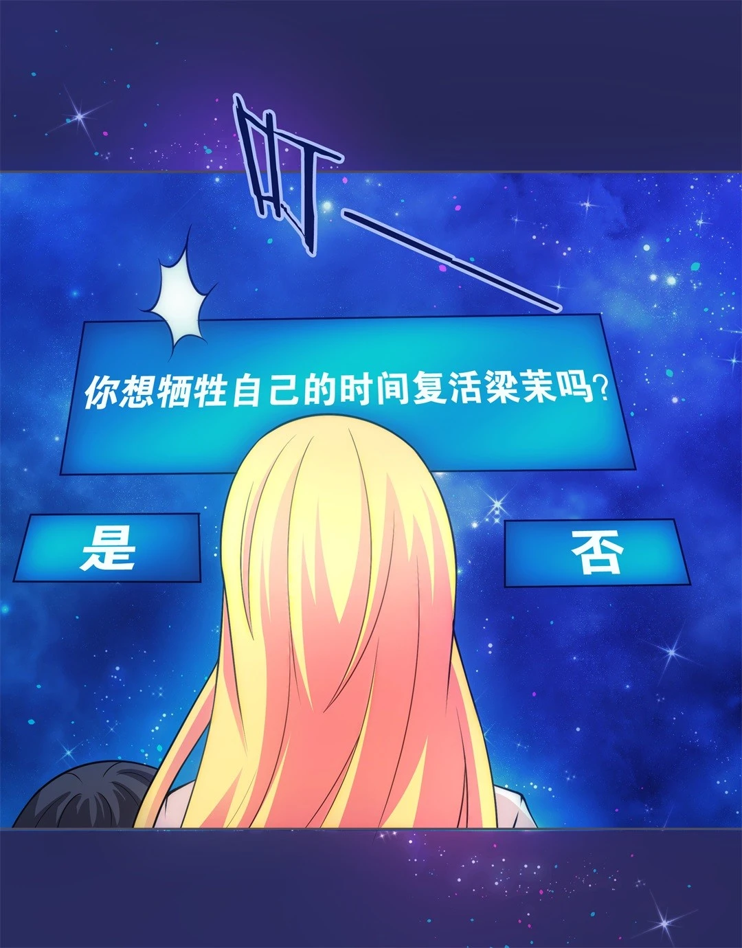 第30话 人死也能复生（1）-第31话