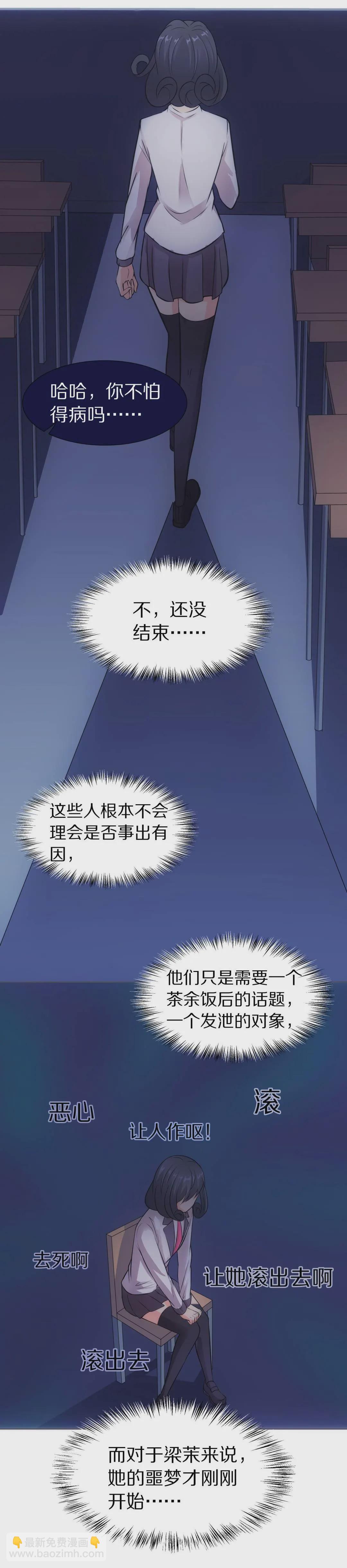 第32话 人死也能复生（3）-第33话