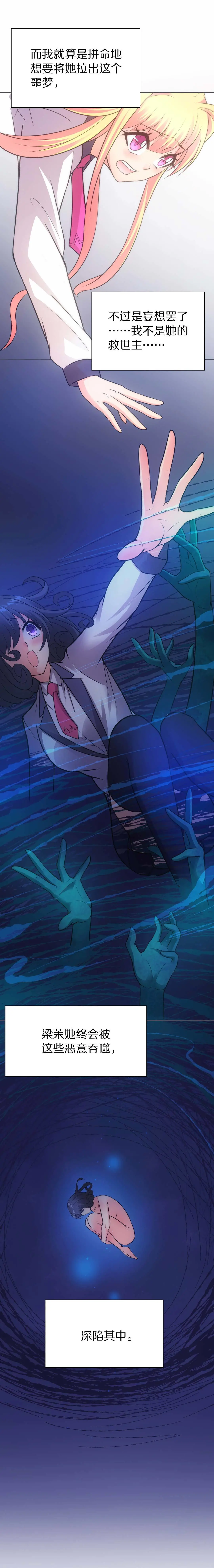 第32话 人死也能复生（3）-第33话