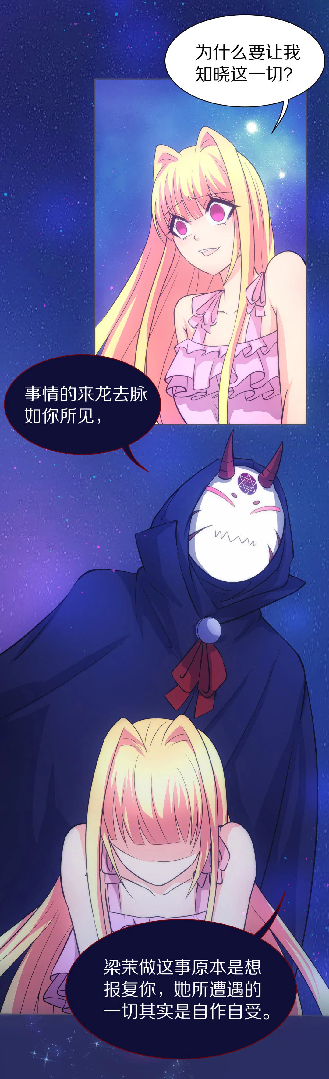 第34话 时间轮回的代价（2）-第35话