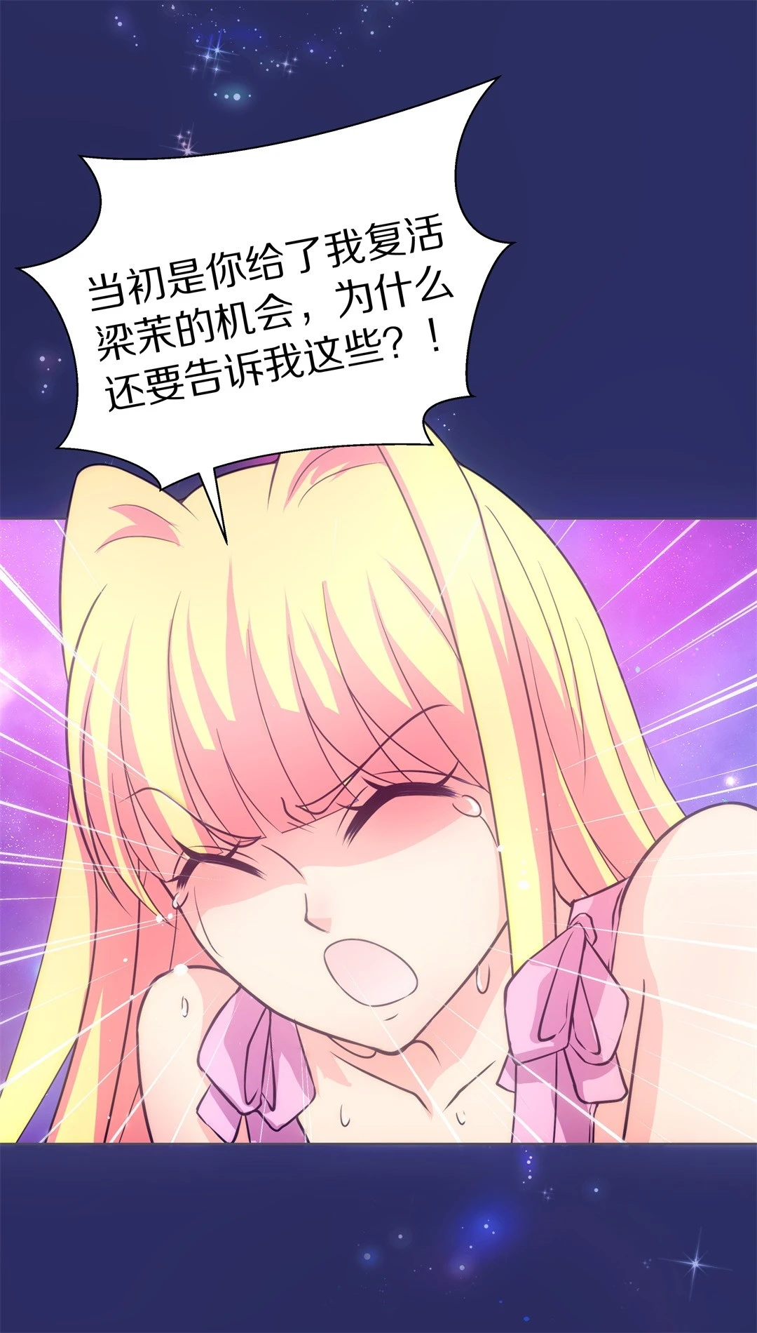 第34话 时间轮回的代价（2）-第35话