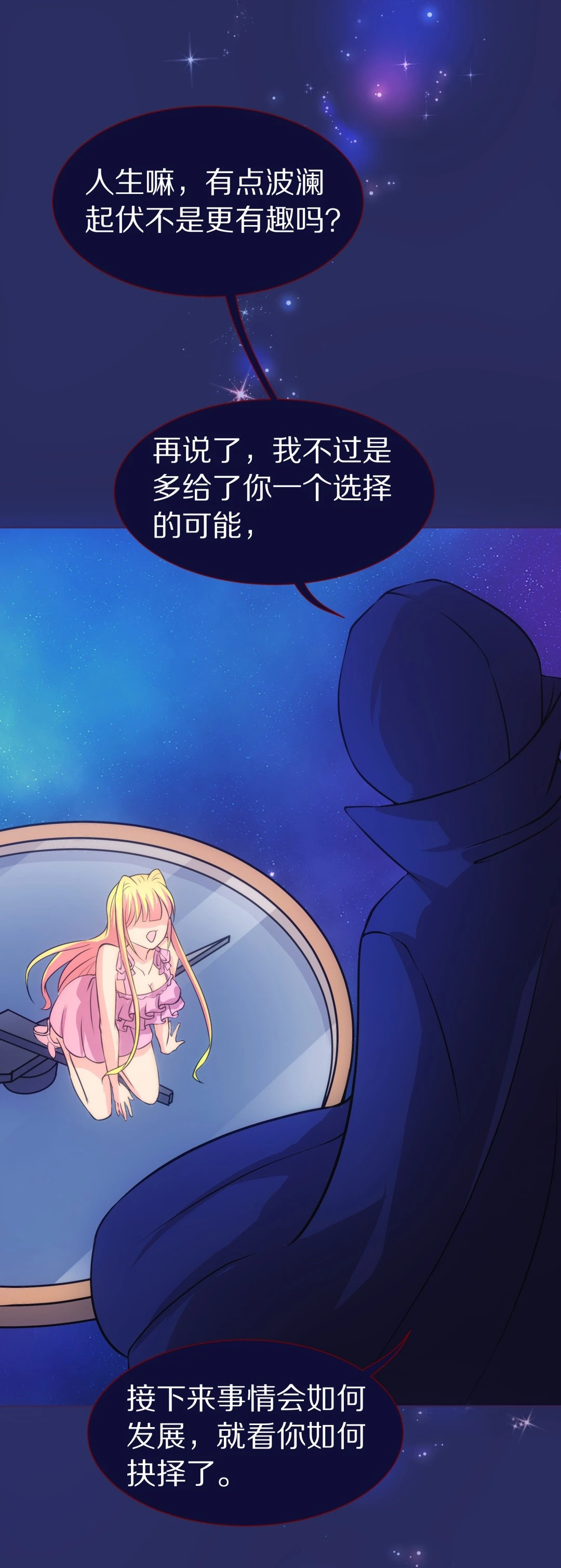 第34话 时间轮回的代价（2）-第35话