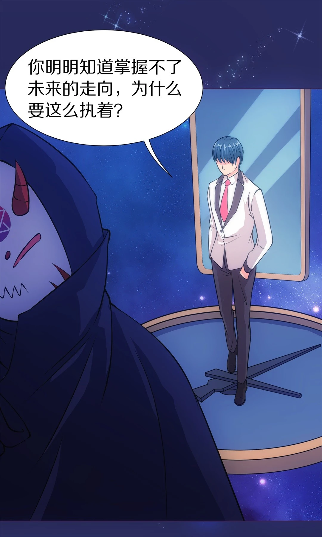 第34话 时间轮回的代价（2）-第35话