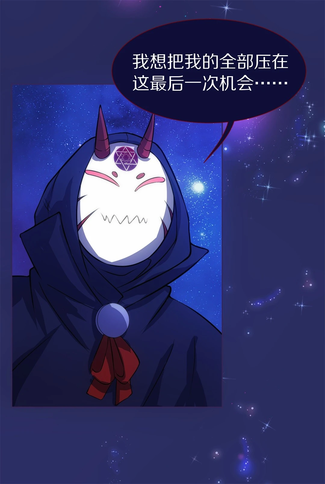 第34话 时间轮回的代价（2）-第35话