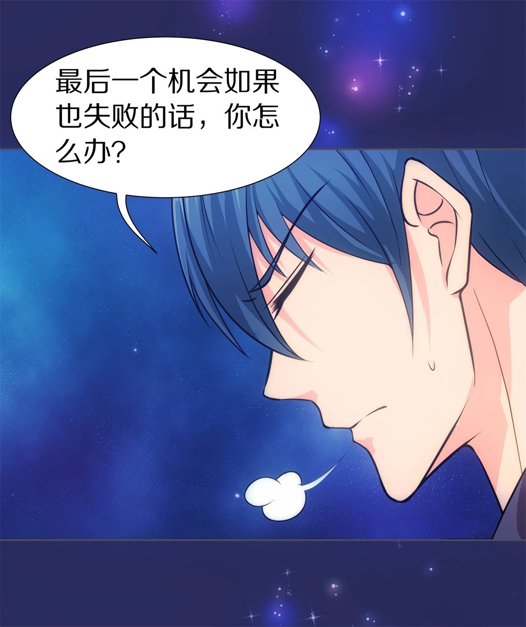 第34话 时间轮回的代价（2）-第35话