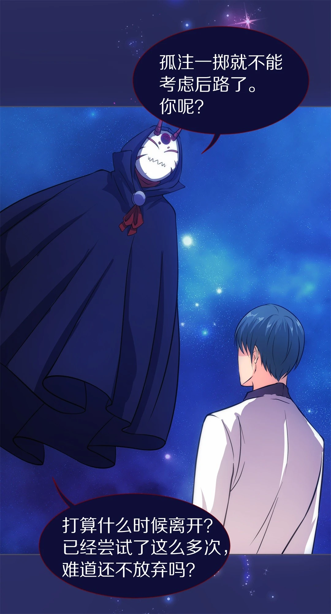 第34话 时间轮回的代价（2）-第35话