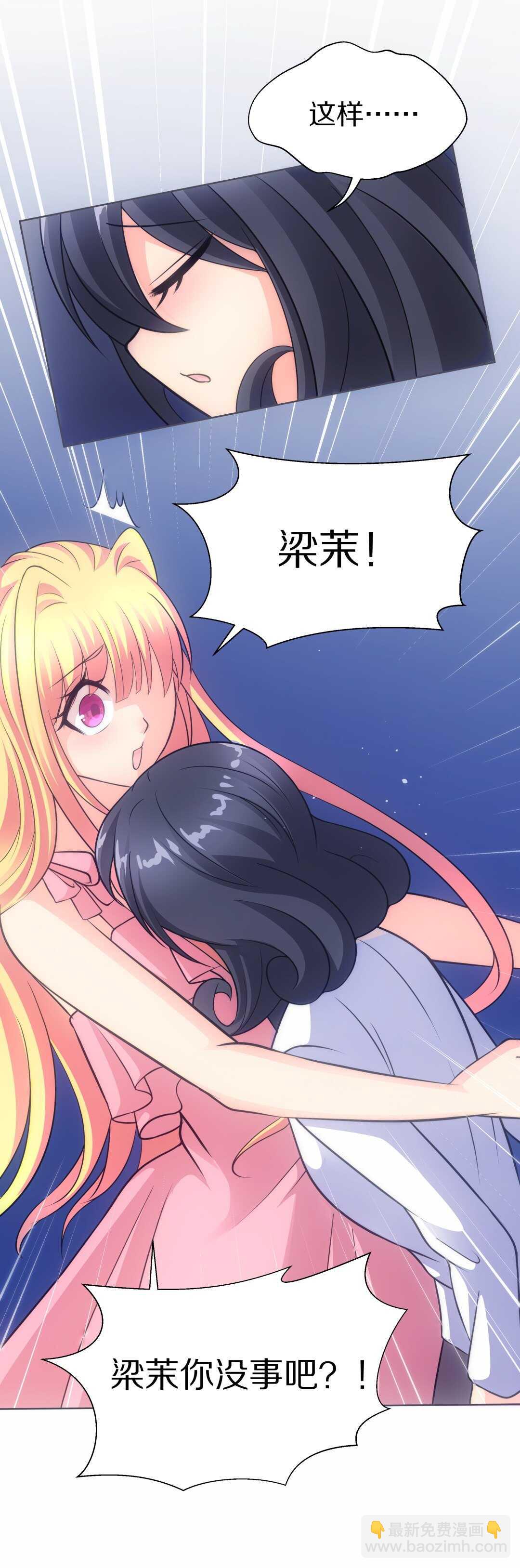 第36话 时间轮回的代价（4）-第37话