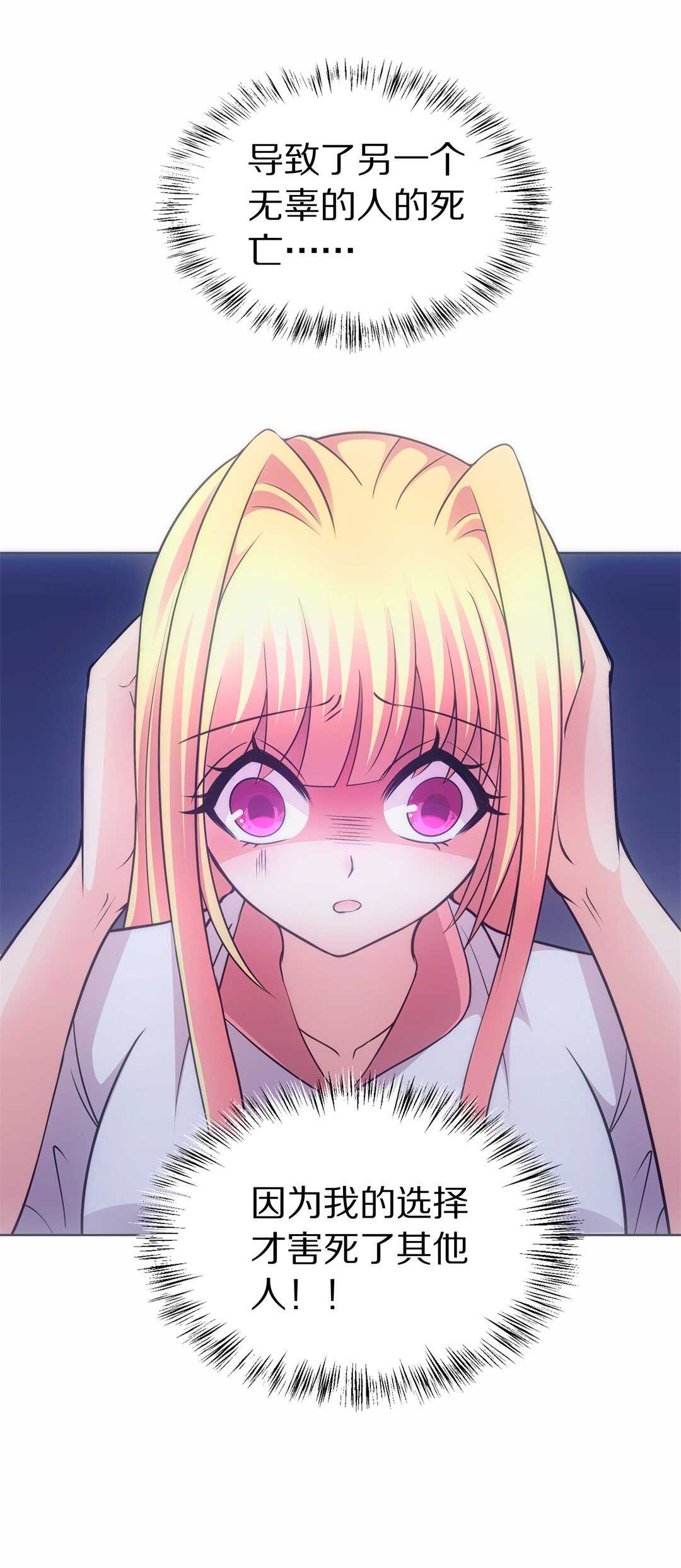 第36话 时间轮回的代价（4）-第37话