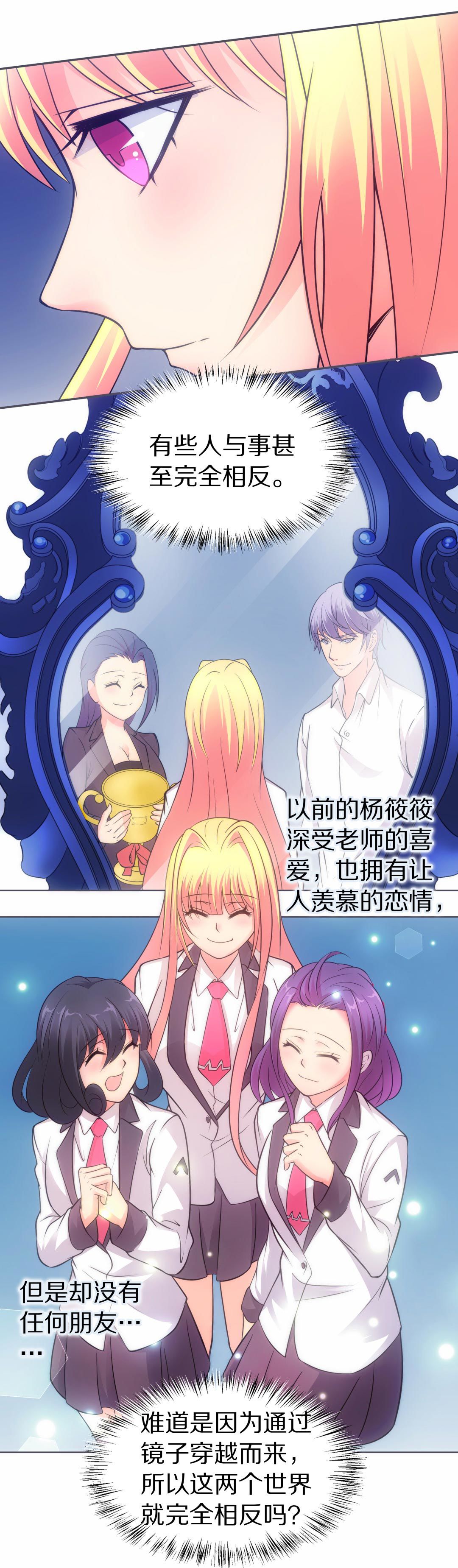 第38话 危险的预知能力（2）-第39话