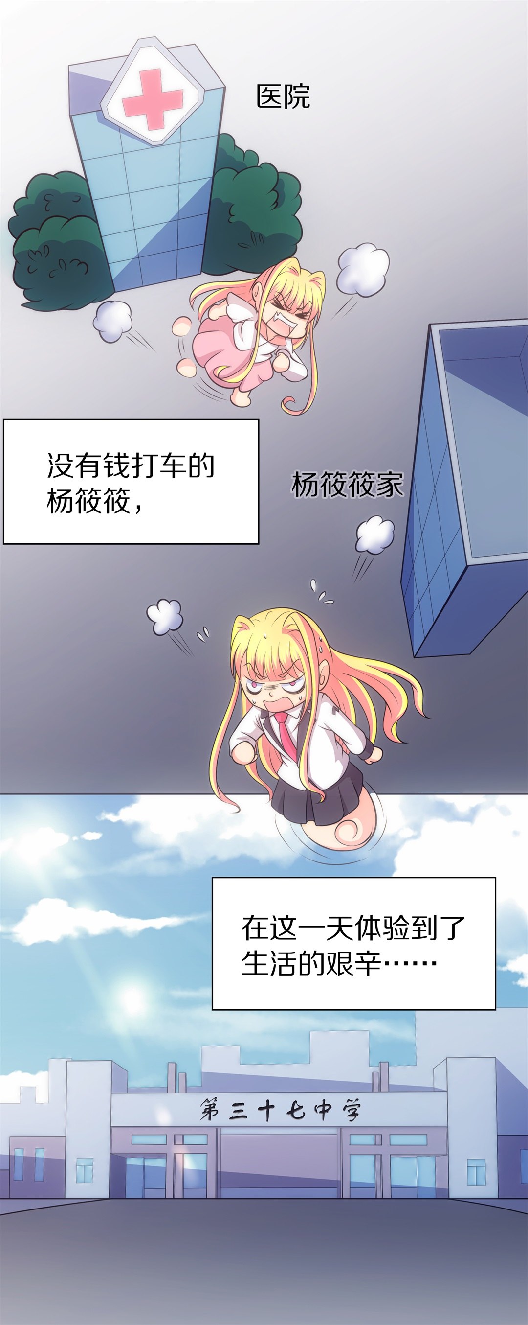 第38话 危险的预知能力（2）-第39话