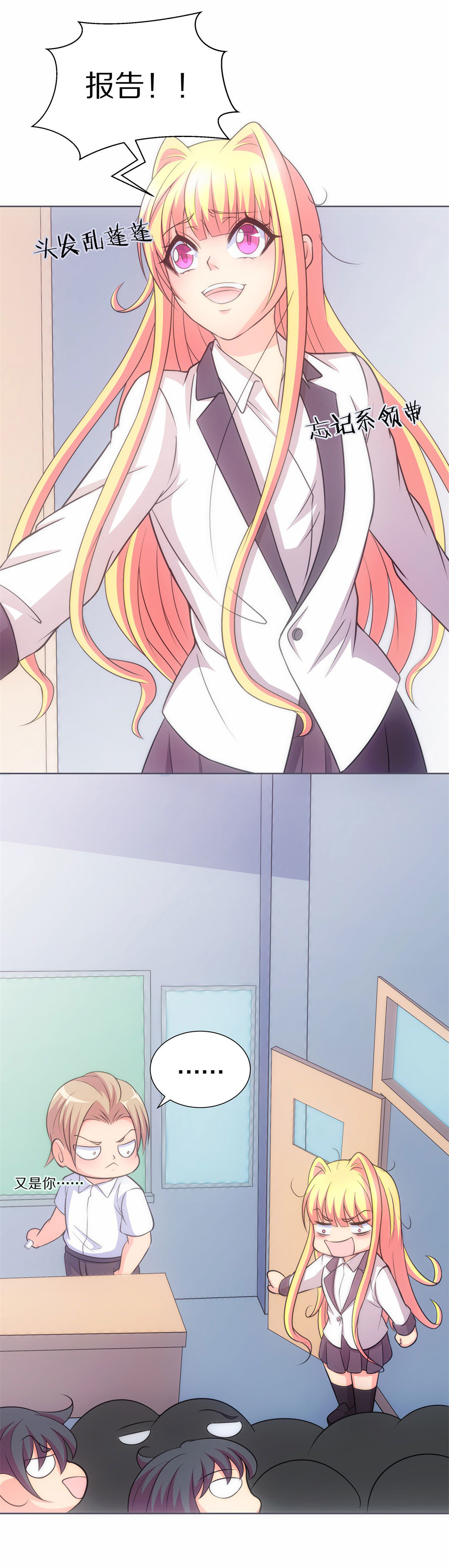 第38话 危险的预知能力（2）-第39话