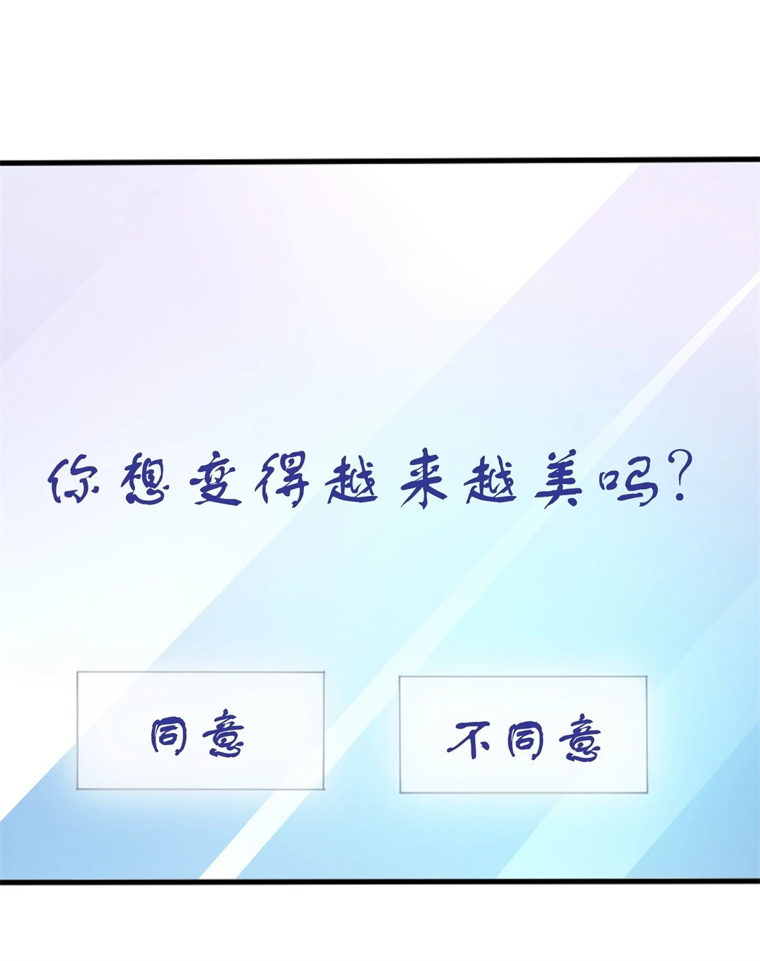 第4话 穿越回到17岁（2）-第5话