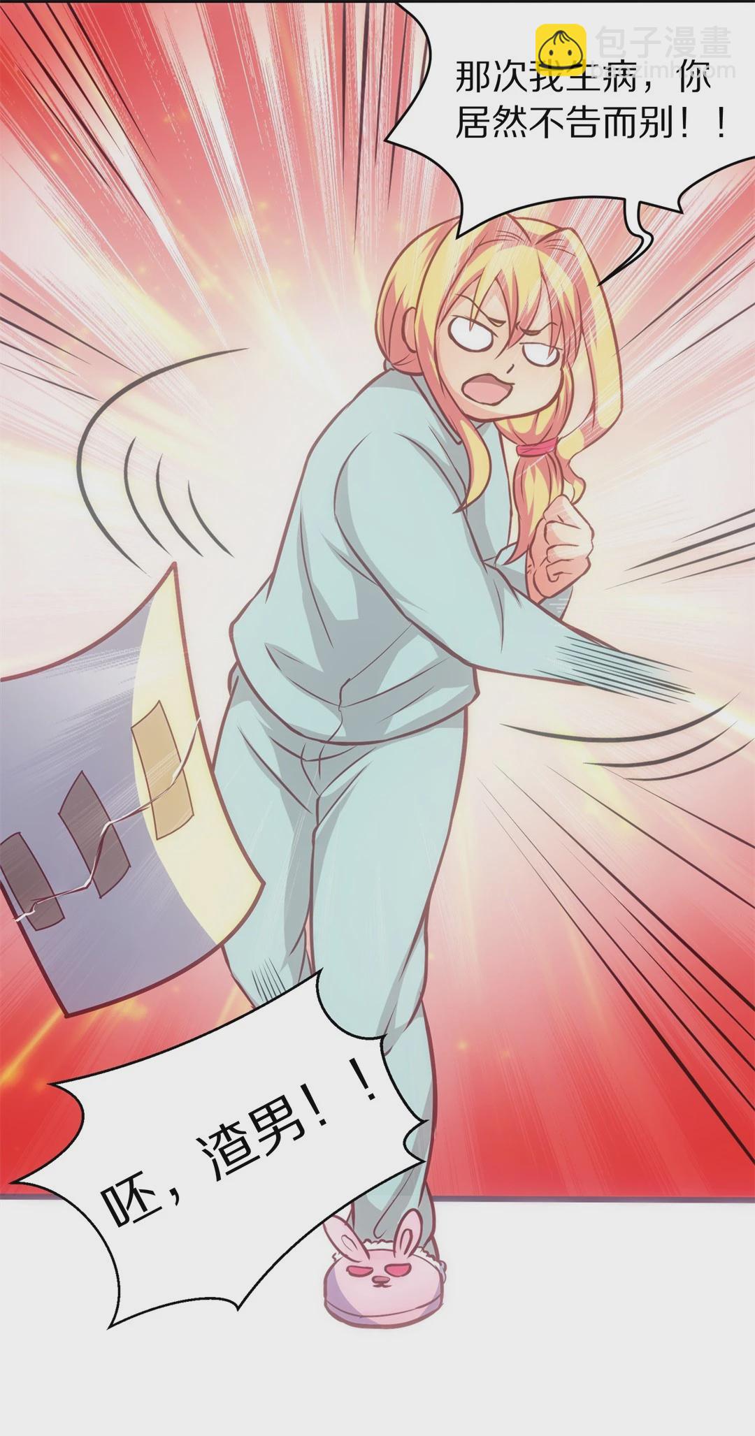 第4话 穿越回到17岁（2）-第5话