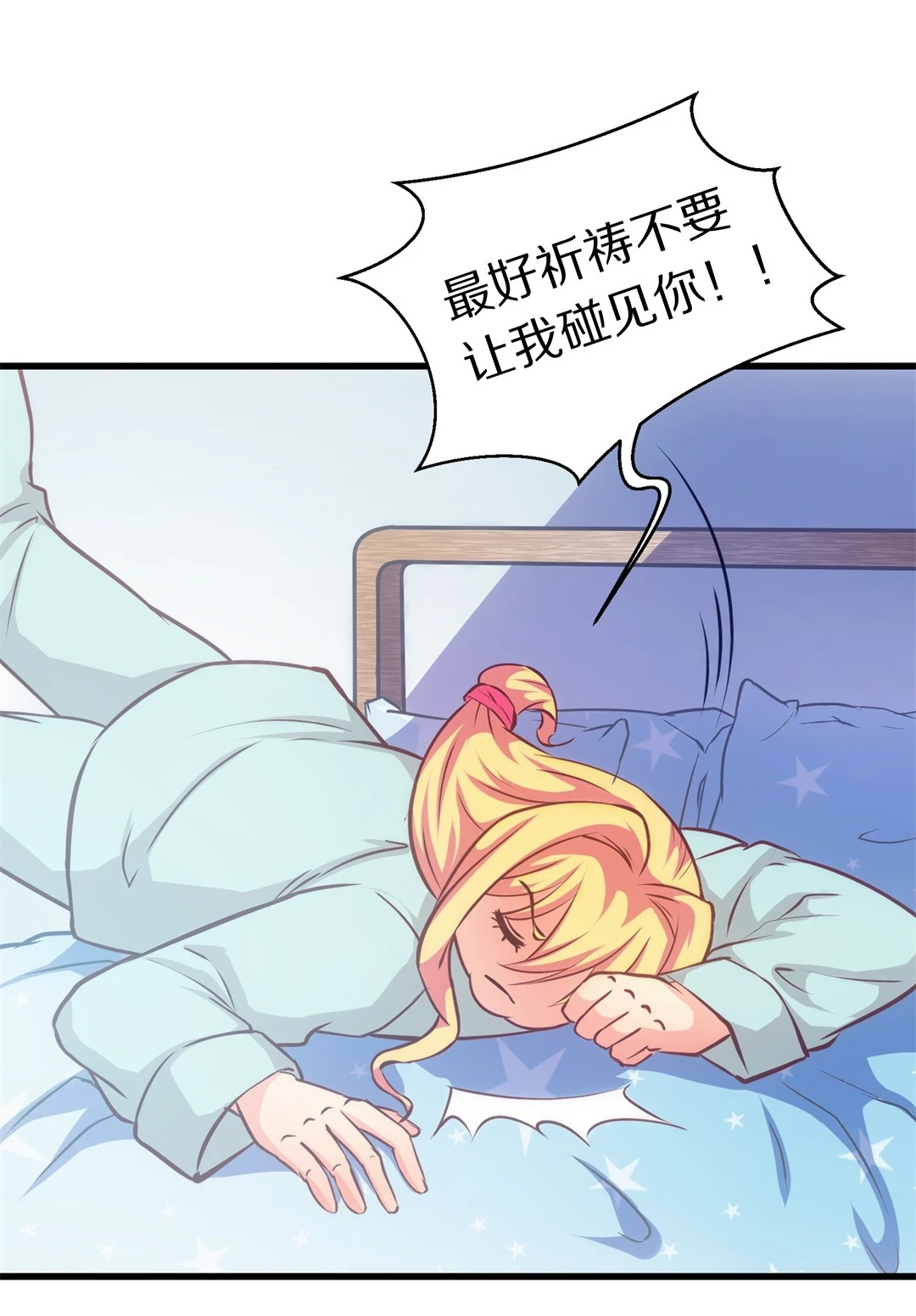 第4话 穿越回到17岁（2）-第5话