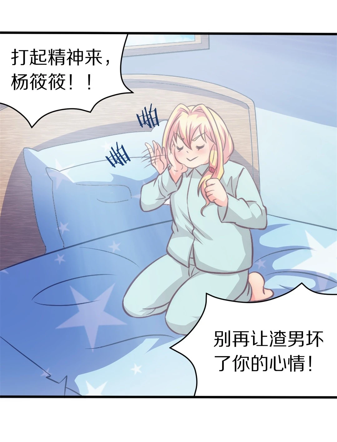 第4话 穿越回到17岁（2）-第5话