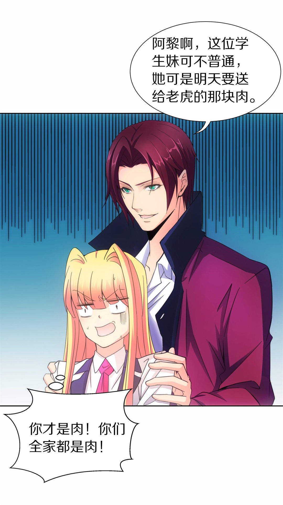 第46话 偷梁换柱的交易（1）-第47话