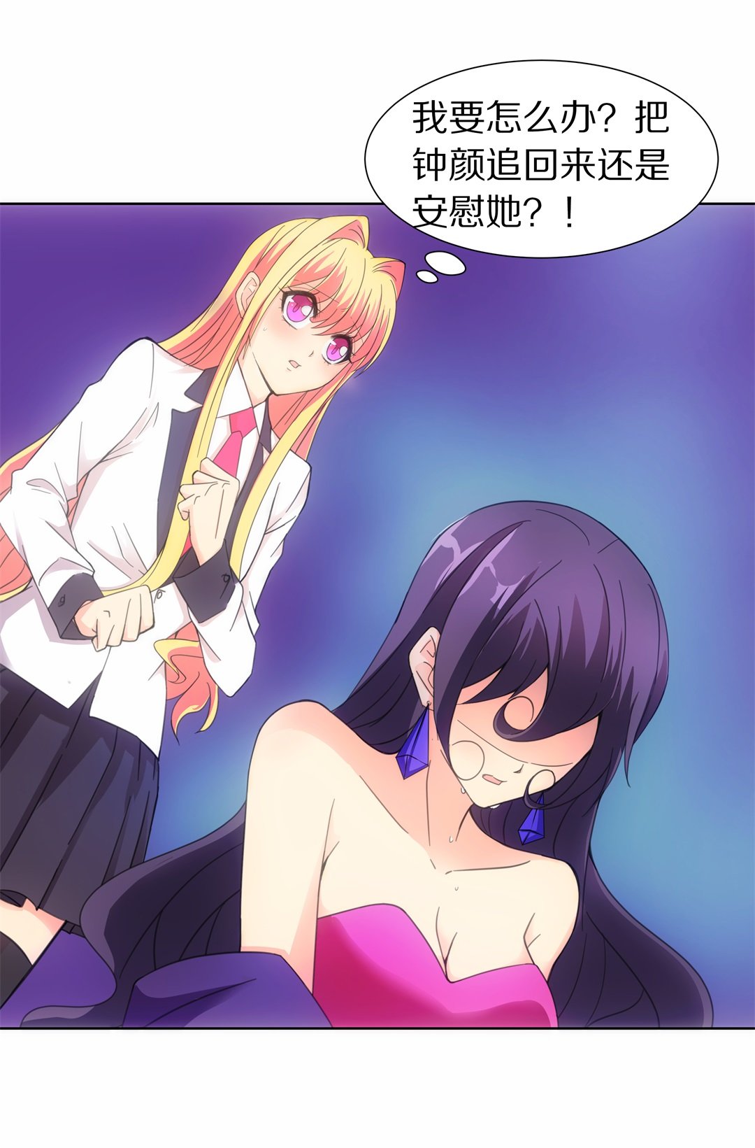 第46话 偷梁换柱的交易（1）-第47话