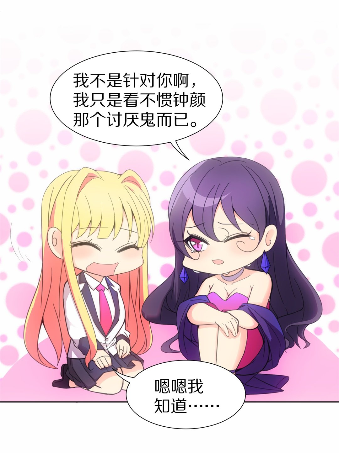 第46话 偷梁换柱的交易（1）-第47话