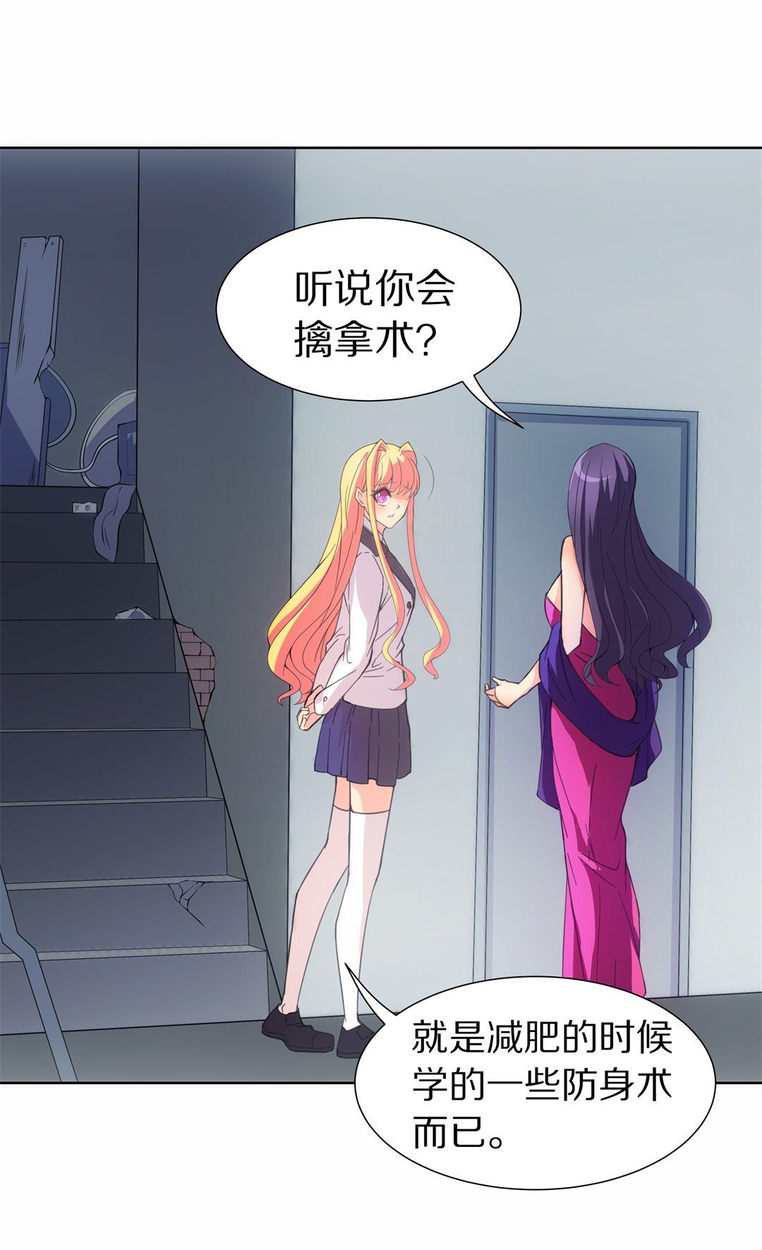 第46话 偷梁换柱的交易（1）-第47话