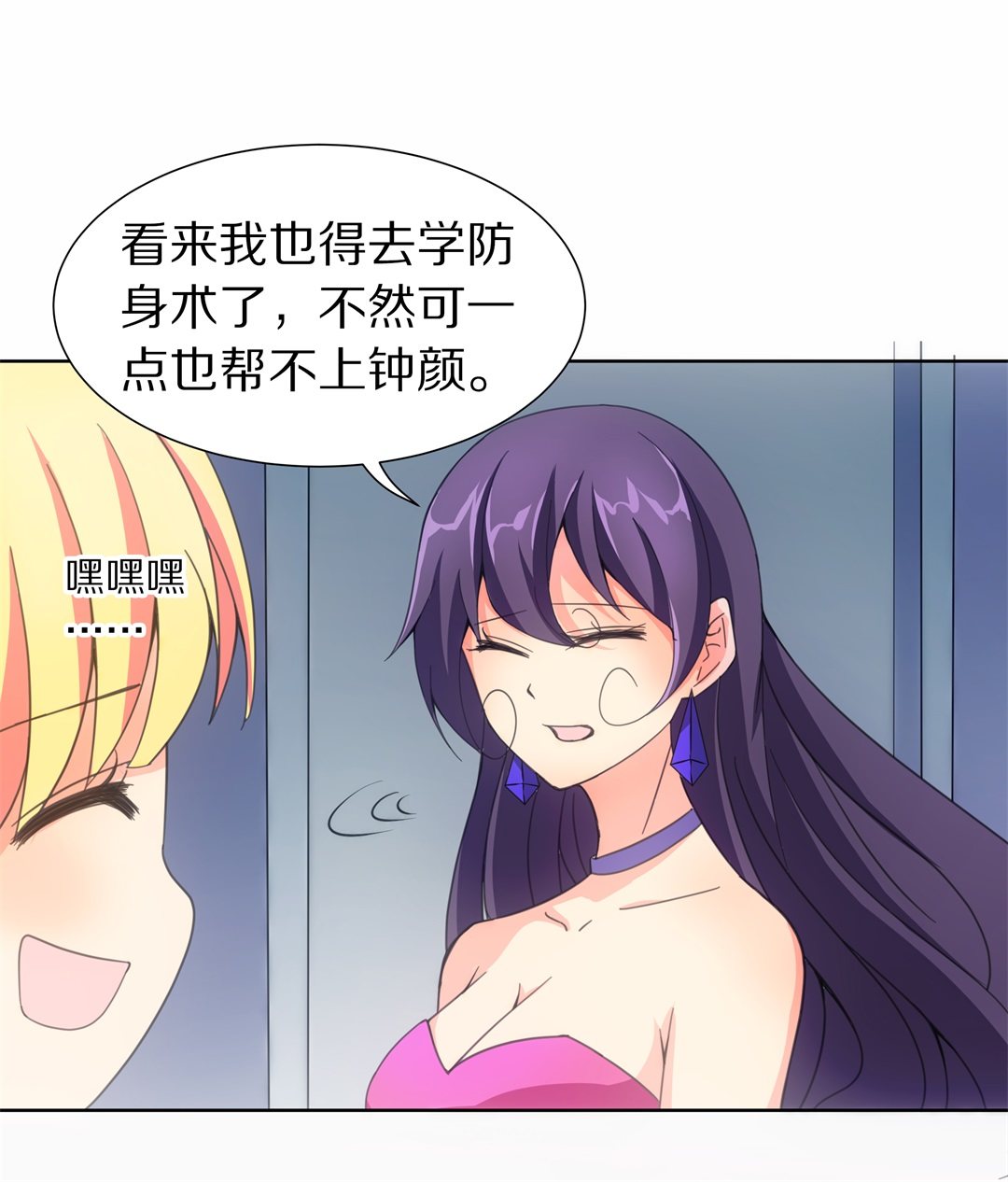 第46话 偷梁换柱的交易（1）-第47话