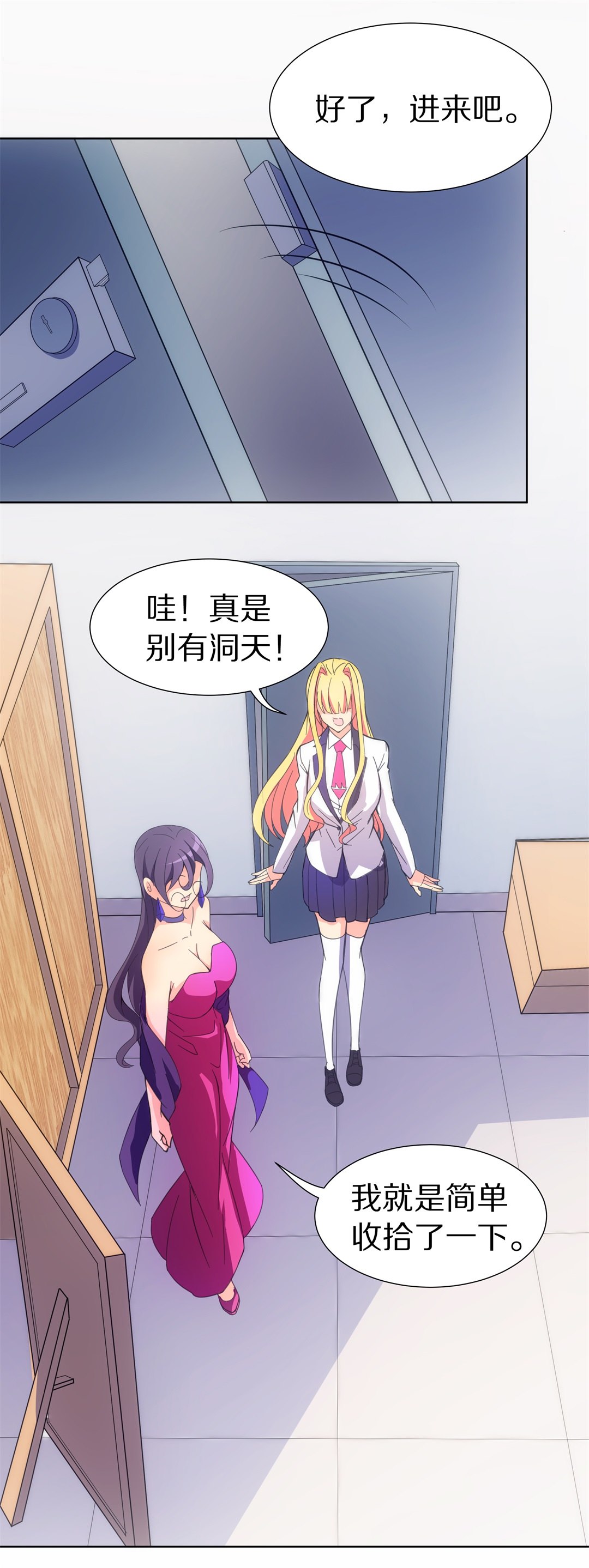 第46话 偷梁换柱的交易（1）-第47话