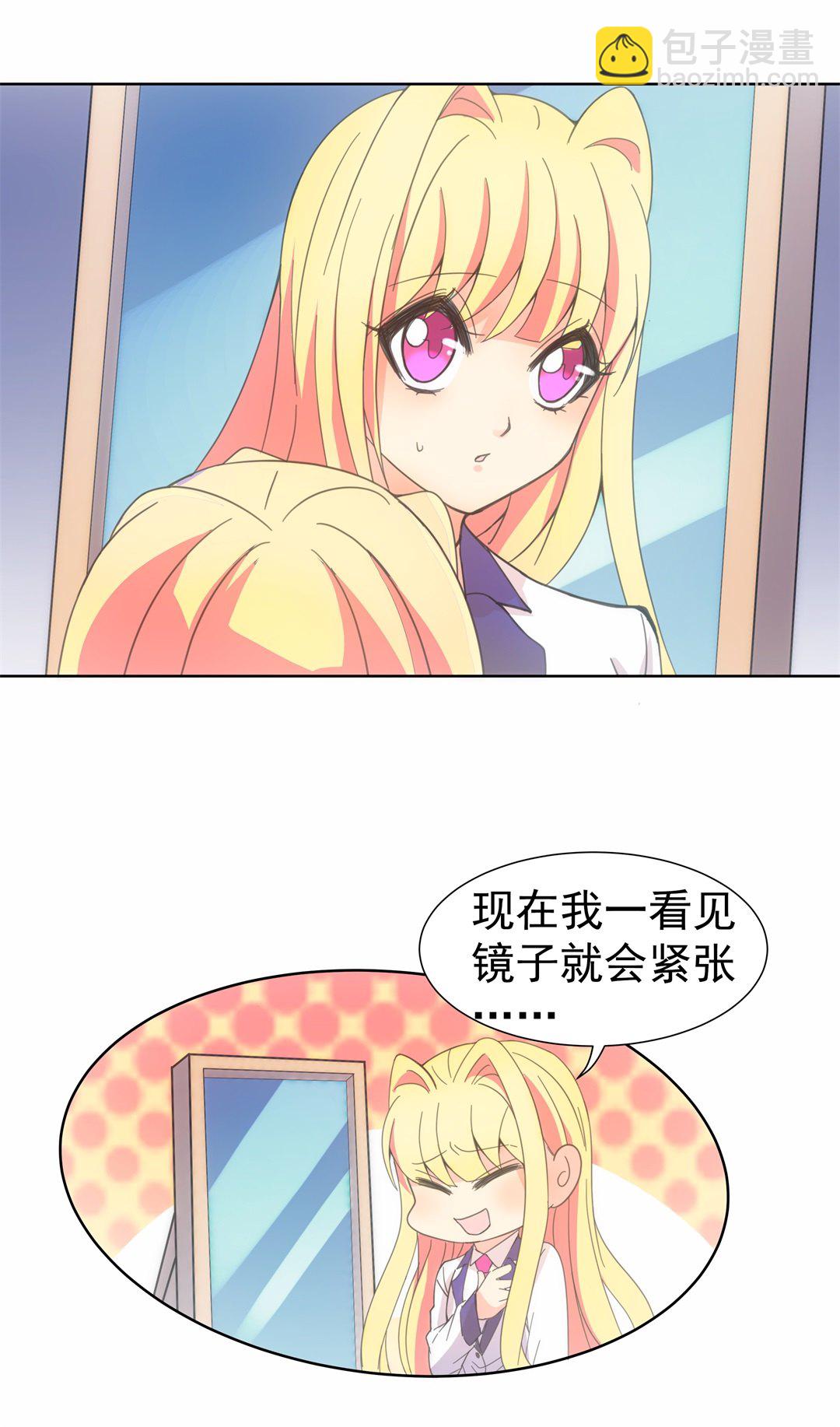 第46话 偷梁换柱的交易（1）-第47话