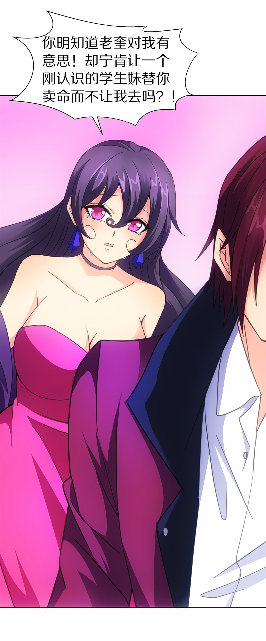 第46话 偷梁换柱的交易（1）-第47话