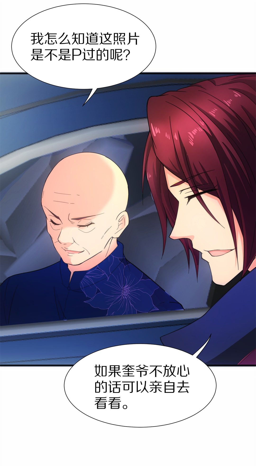 第48话 偷梁换柱的交易（3）-第49话