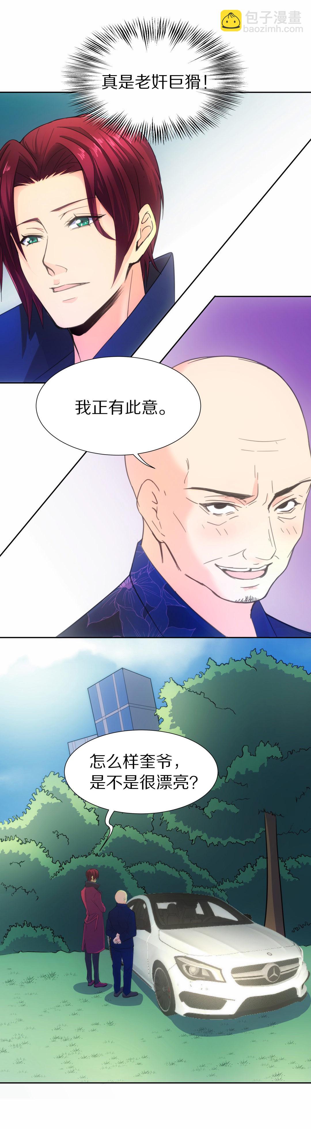 第48话 偷梁换柱的交易（3）-第49话