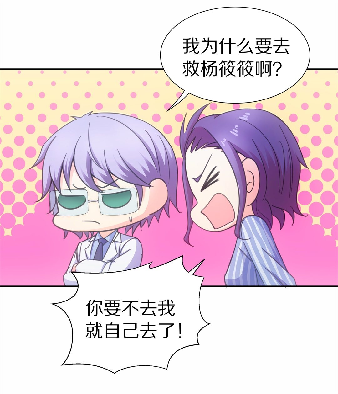 第48话 偷梁换柱的交易（3）-第49话