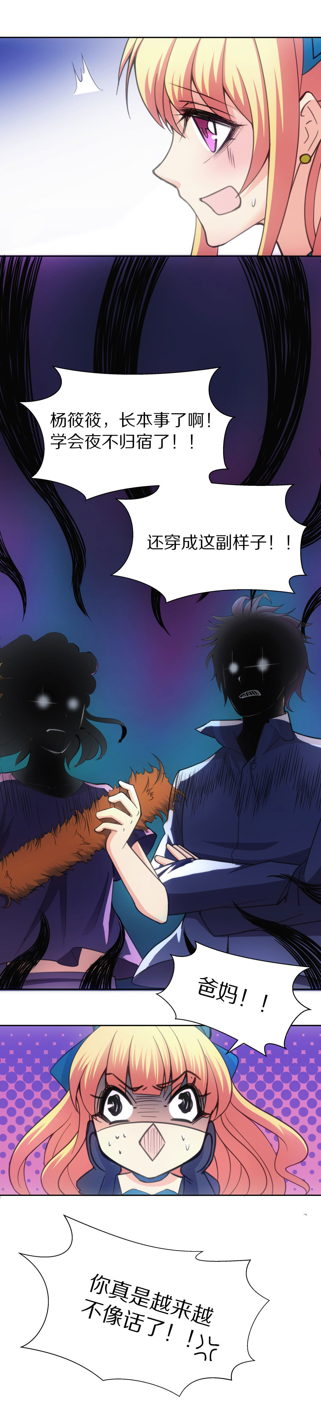 第52话 有惊无险-第53话