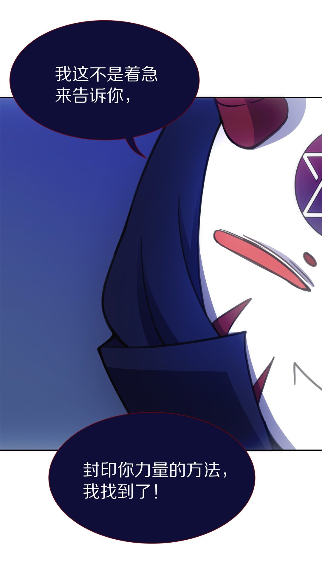 第52话 有惊无险-第53话