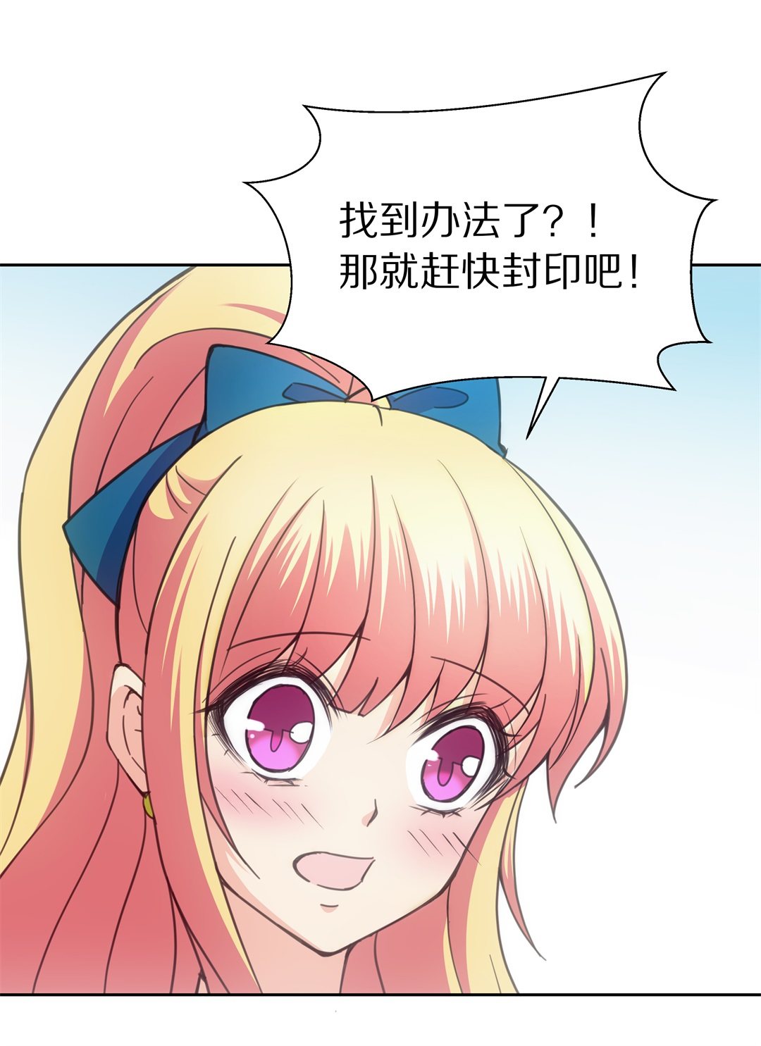 第52话 有惊无险-第53话