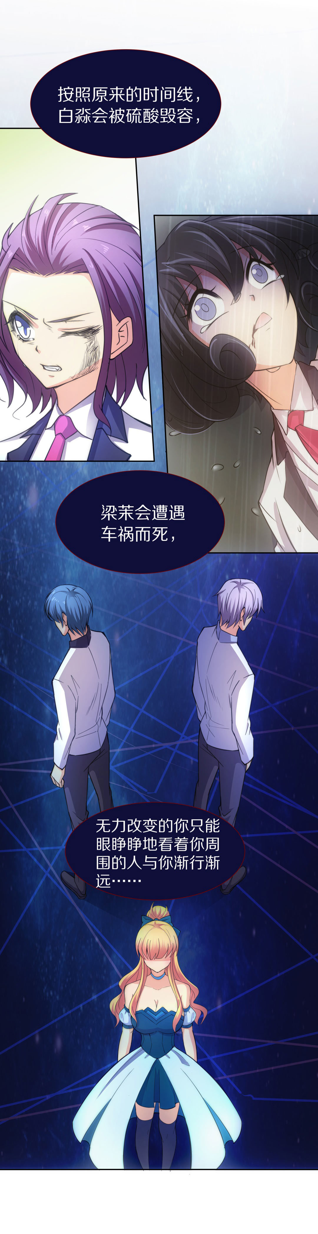 第52话 有惊无险-第53话