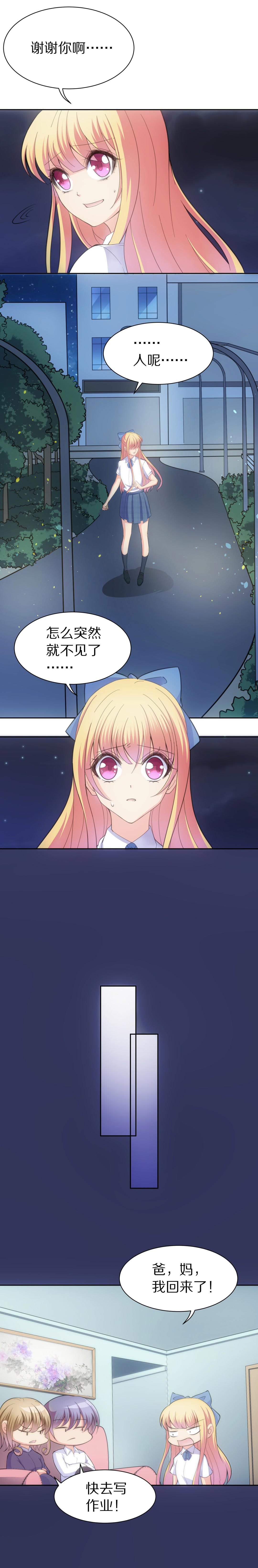 第54话 恐惧如洪水猛兽一般（1）-第55话