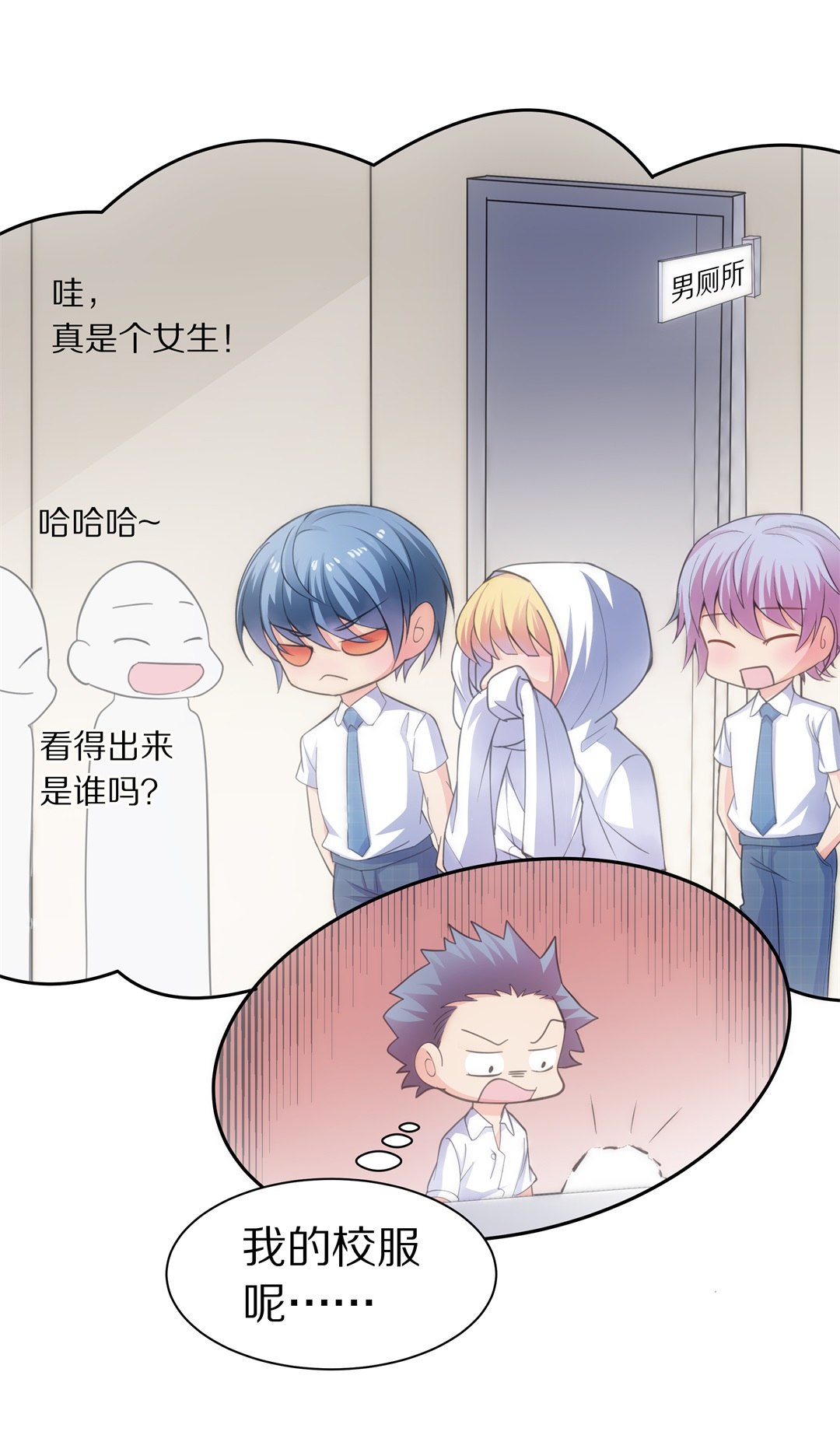 第54话 恐惧如洪水猛兽一般（1）-第55话