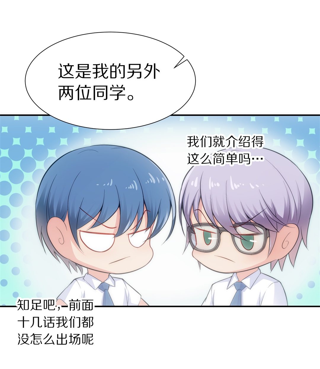 第56话 渐渐清晰的回忆（1）-第57话