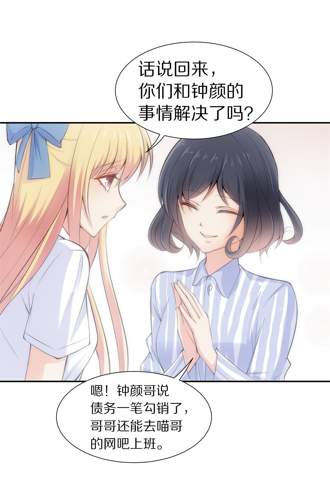 第56话 渐渐清晰的回忆（1）-第57话