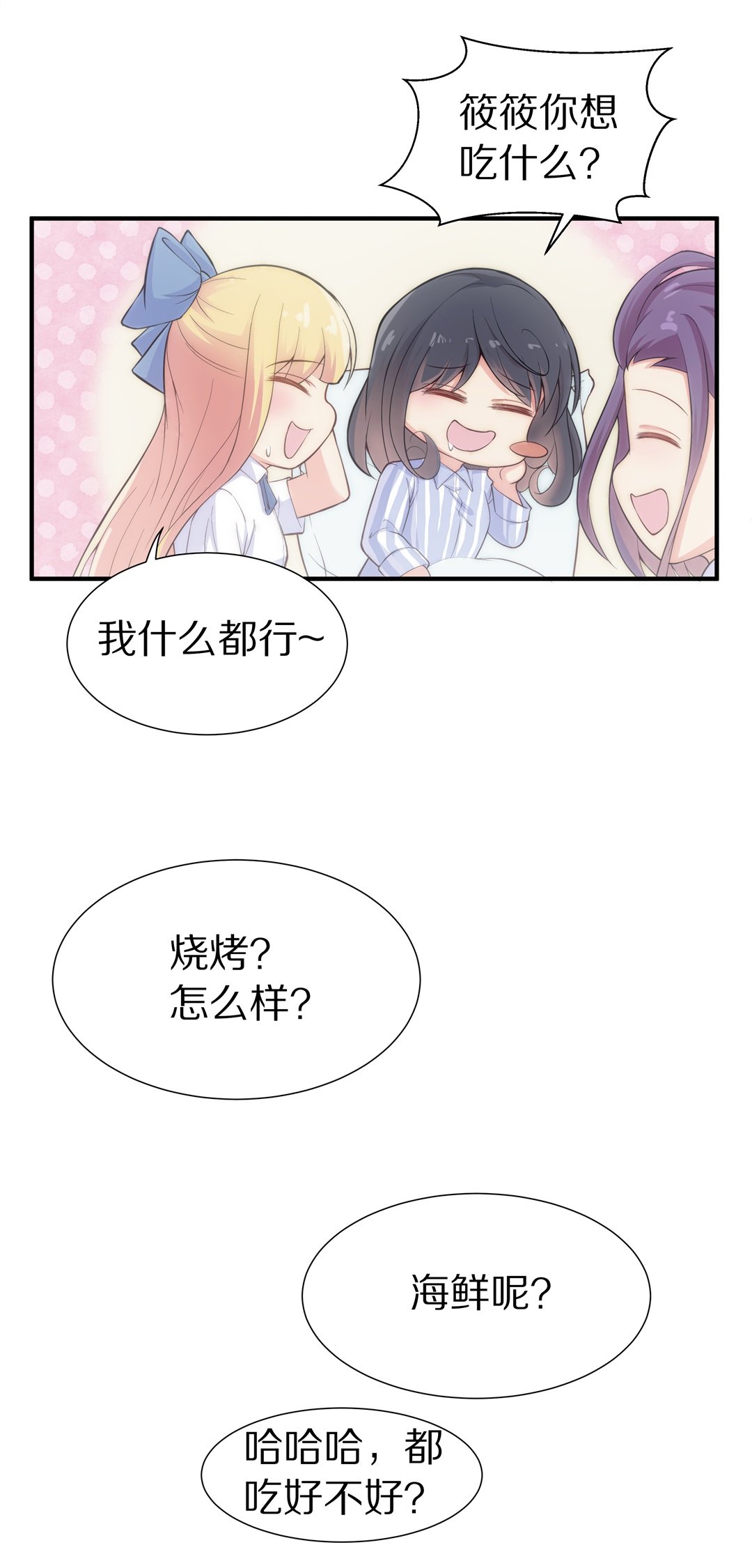 第56话 渐渐清晰的回忆（1）-第57话