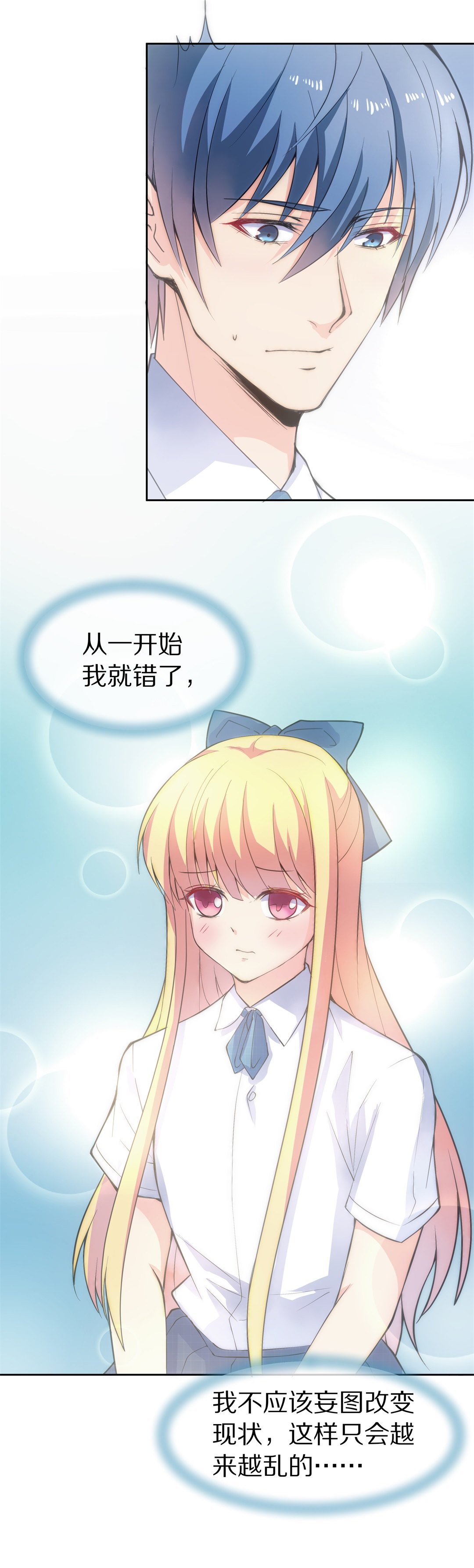 第56话 渐渐清晰的回忆（1）-第57话