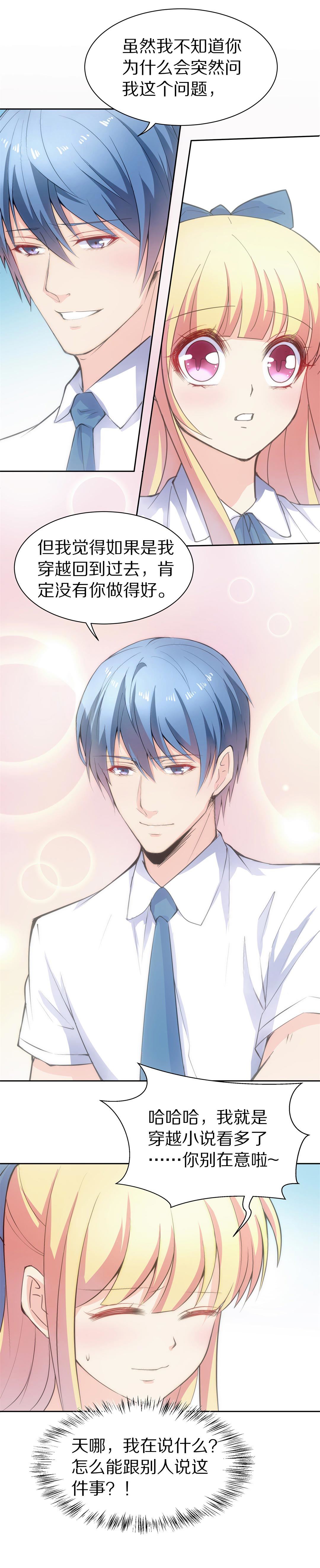 第56话 渐渐清晰的回忆（1）-第57话