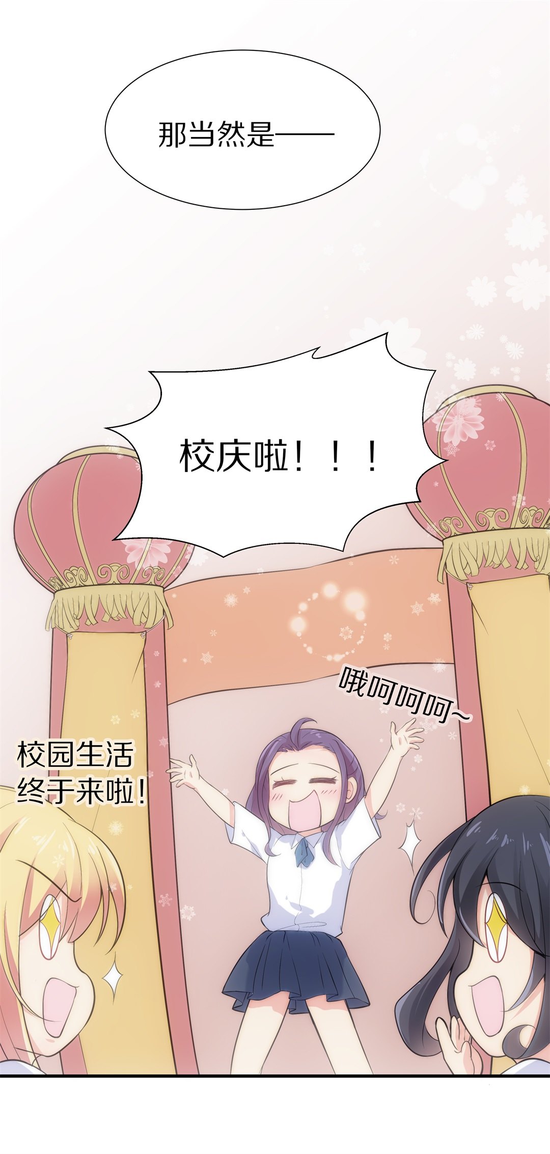 第58话  温暖开始的舞台剧（1）-第59话