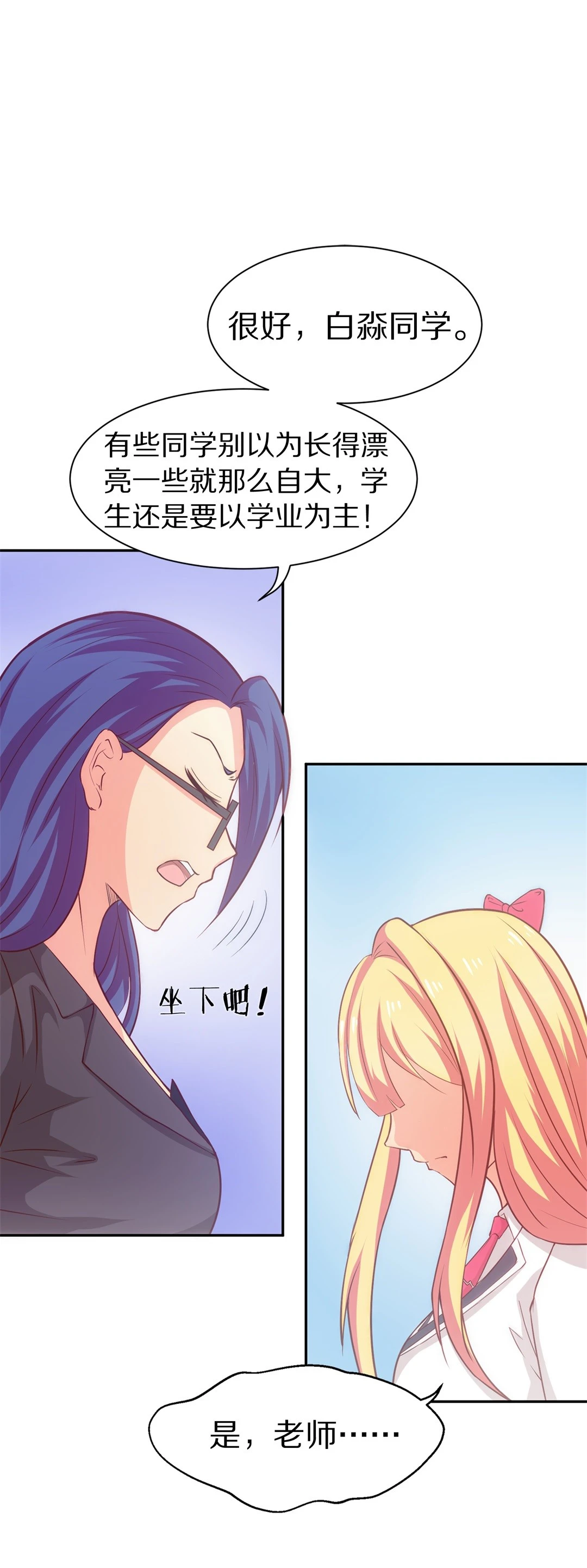 第6话 穿越回到17岁（4）-第7话