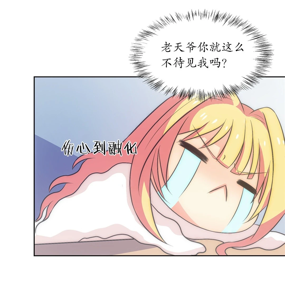 第6话 穿越回到17岁（4）-第7话