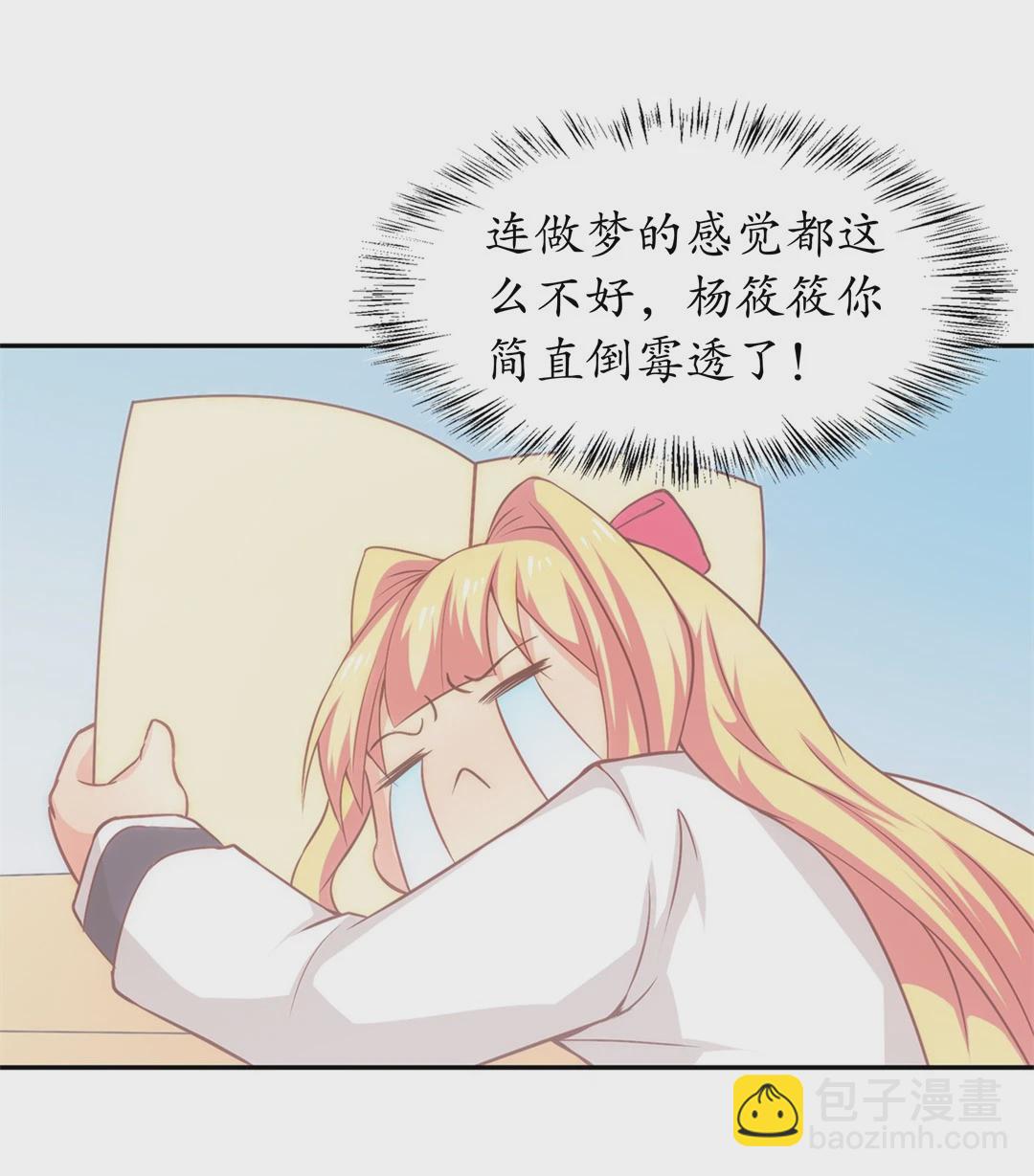 第6话 穿越回到17岁（4）-第7话