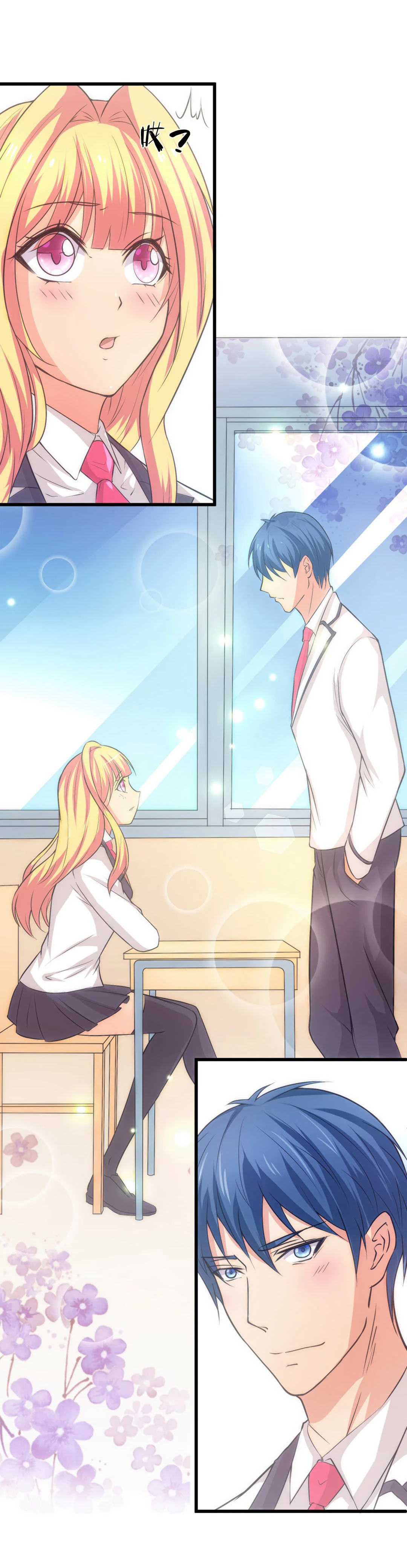 第6话 穿越回到17岁（4）-第7话