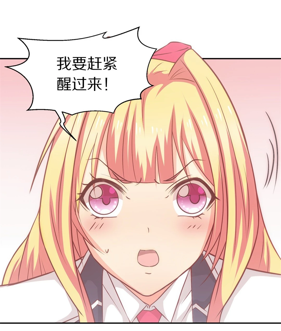 第6话 穿越回到17岁（4）-第7话