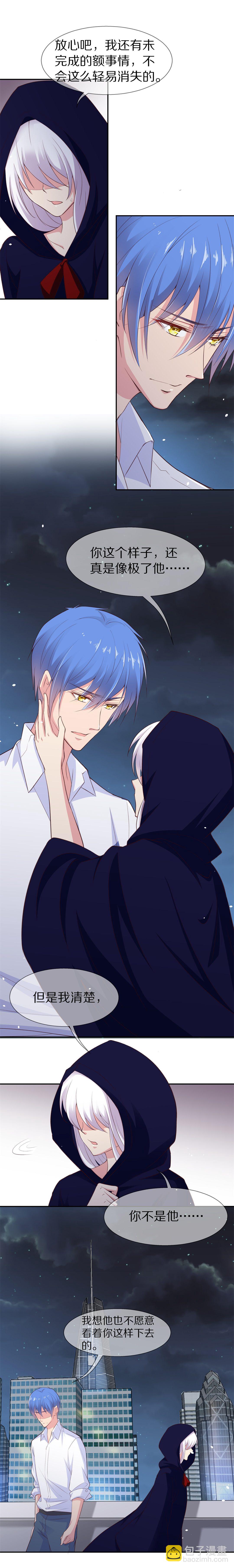 第66话 不安定的表演前夕（2）-第67话