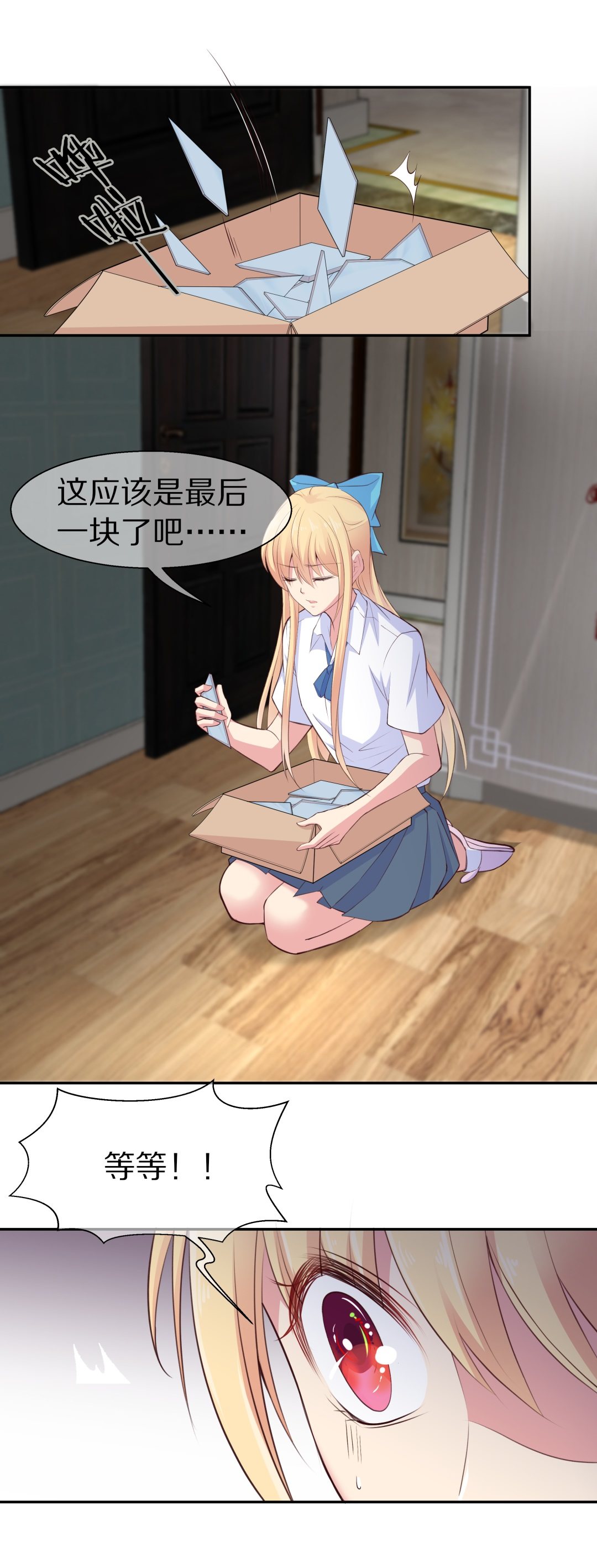 第66话 不安定的表演前夕（2）-第67话